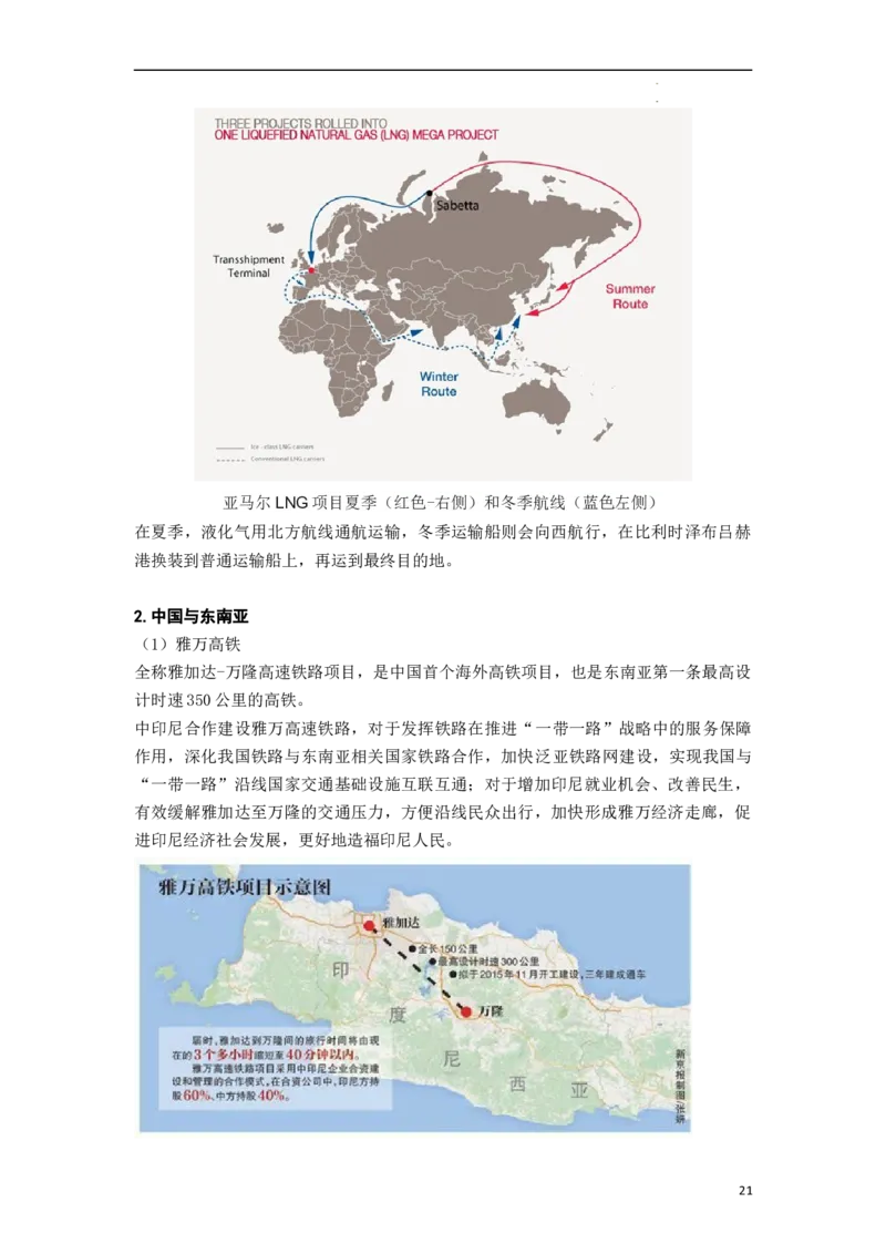 秘籍03考前必记区域地理24个核心考点（全国通用）_高中三年全科资料_高中_高中1_2026高中地理核心考点秘籍