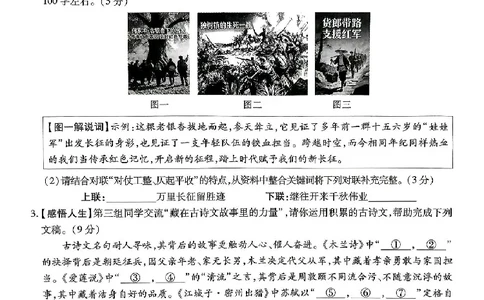 2026《万唯中考&bull;河南黑白卷》语文白卷_2026中考押题卷合集_2026《万唯中考黑白卷》地方版(1)_2026《万唯中考&bull;河南黑白卷》7科_2026《万唯中考&bull;河南黑白卷》语文