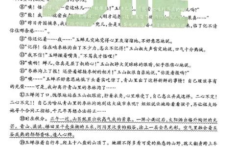 2026《万唯中考&bull;河南黑白卷》语文白卷_2026中考押题卷合集_2026《万唯中考黑白卷》地方版(1)_2026《万唯中考&bull;河南黑白卷》7科_2026《万唯中考&bull;河南黑白卷》语文