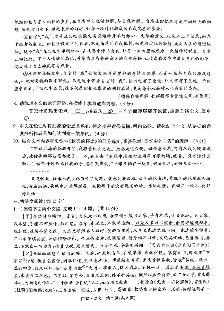 2026《万唯中考&bull;河南黑白卷》语文白卷_2026中考押题卷合集_2026《万唯中考黑白卷》地方版(1)_2026《万唯中考&bull;河南黑白卷》7科_2026《万唯中考&bull;河南黑白卷》语文