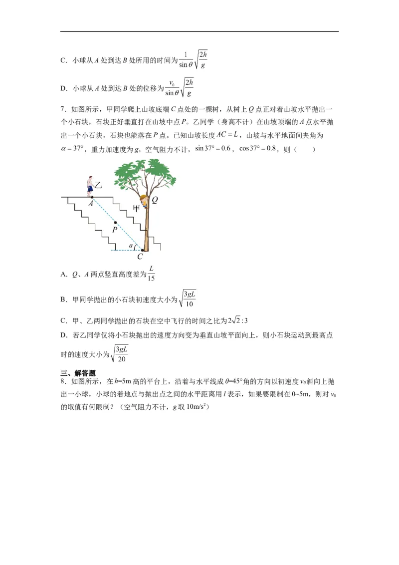第03讲复习专题三抛体运动规律（学生版）-新高二暑假精品课（人教版）_高中三年全科资料_高中_高中1_2025秋新高二《暑假衔接讲义》（语数外理化）电子版