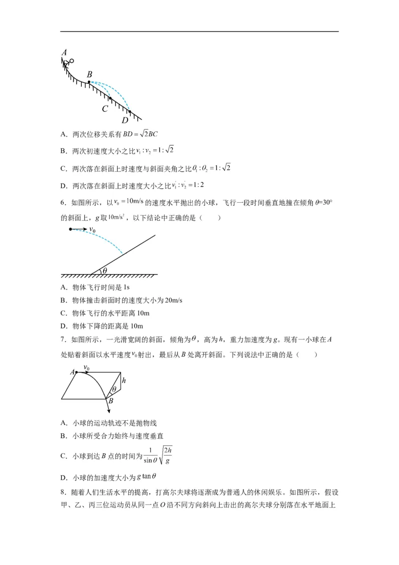 第03讲复习专题三抛体运动规律（学生版）-新高二暑假精品课（人教版）_高中三年全科资料_高中_高中1_2025秋新高二《暑假衔接讲义》（语数外理化）电子版