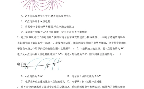 第38讲必修三第十章静电场中的能量单元检测（学生版）-新高二暑假精品课（人教版）_高中三年全科资料_高中_高中1_2025秋新高二《暑假衔接讲义》（语数外理化）电子版