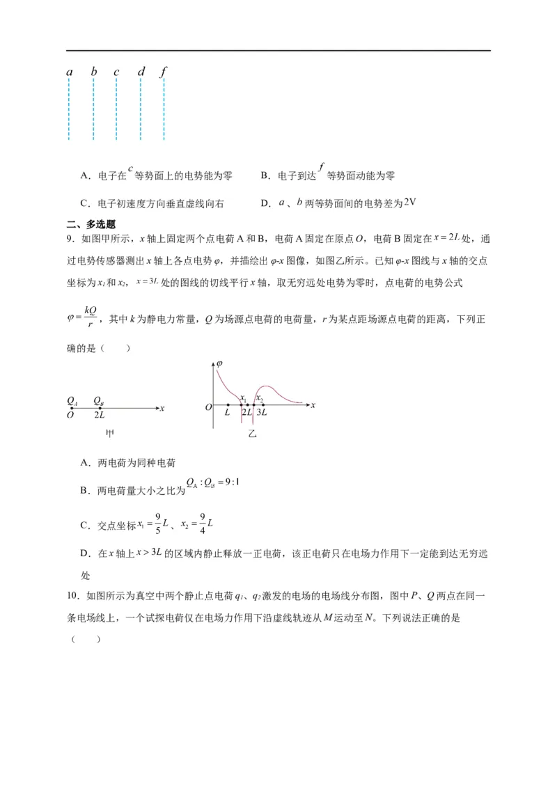 第38讲必修三第十章静电场中的能量单元检测（学生版）-新高二暑假精品课（人教版）_高中三年全科资料_高中_高中1_2025秋新高二《暑假衔接讲义》（语数外理化）电子版