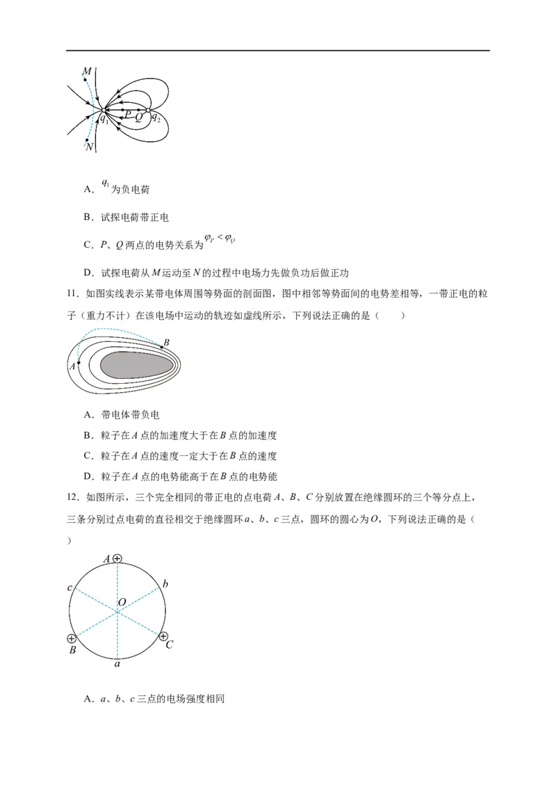 第38讲必修三第十章静电场中的能量单元检测（学生版）-新高二暑假精品课（人教版）_高中三年全科资料_高中_高中1_2025秋新高二《暑假衔接讲义》（语数外理化）电子版