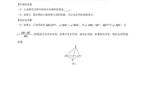 专题13与圆有关的七种模型（期末复习专项训练）（原卷版）_人教版数学九年级上册_版本二_九年级数学上册（人教版）_期末专项复习-U276_期末总复习_2026版