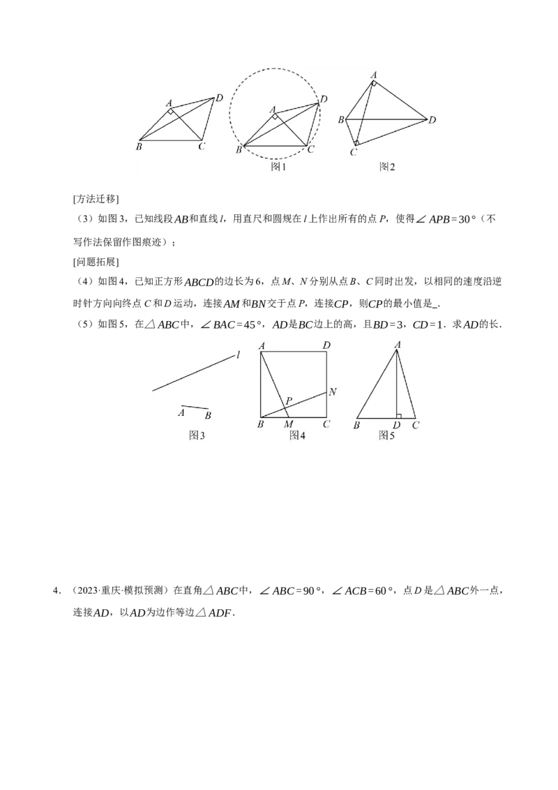专题13与圆有关的七种模型（期末复习专项训练）（原卷版）_人教版数学九年级上册_版本二_九年级数学上册（人教版）_期末专项复习-U276_期末总复习_2026版