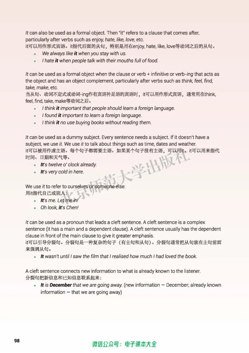 普通高中教科书英语选择性必修第二册_高中三年全科资料_高中_高中电子教材_高中英语_北师大
