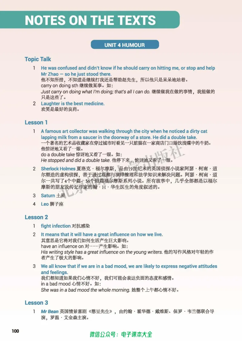 普通高中教科书英语选择性必修第二册_高中三年全科资料_高中_高中电子教材_高中英语_北师大