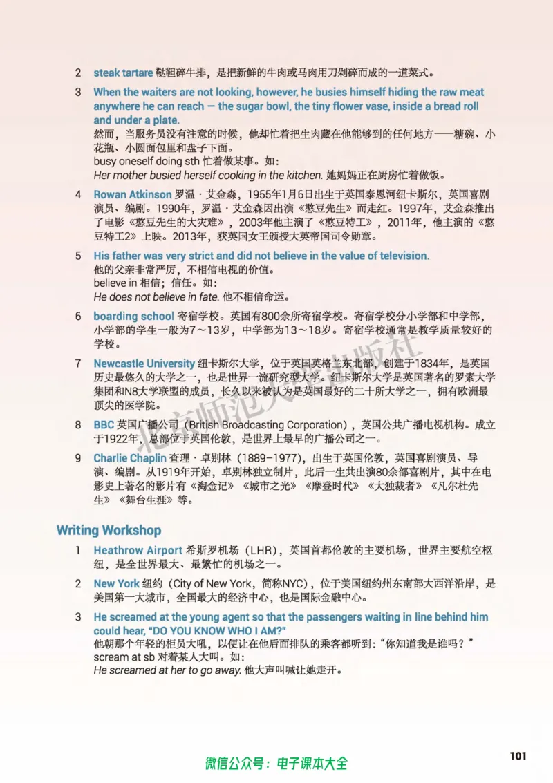 普通高中教科书英语选择性必修第二册_高中三年全科资料_高中_高中电子教材_高中英语_北师大