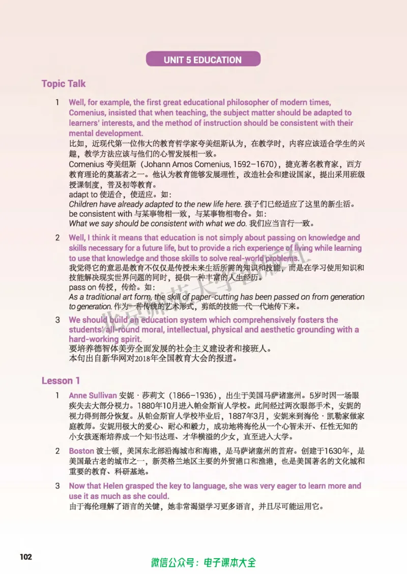 普通高中教科书英语选择性必修第二册_高中三年全科资料_高中_高中电子教材_高中英语_北师大