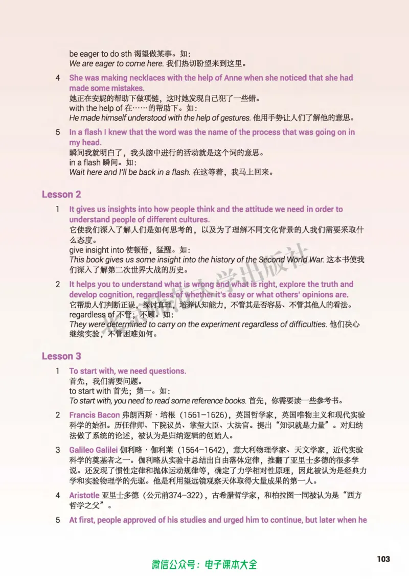 普通高中教科书英语选择性必修第二册_高中三年全科资料_高中_高中电子教材_高中英语_北师大