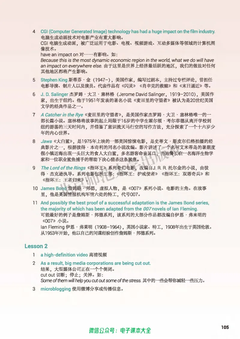普通高中教科书英语选择性必修第二册_高中三年全科资料_高中_高中电子教材_高中英语_北师大