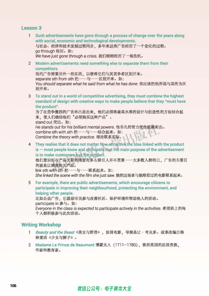普通高中教科书英语选择性必修第二册_高中三年全科资料_高中_高中电子教材_高中英语_北师大