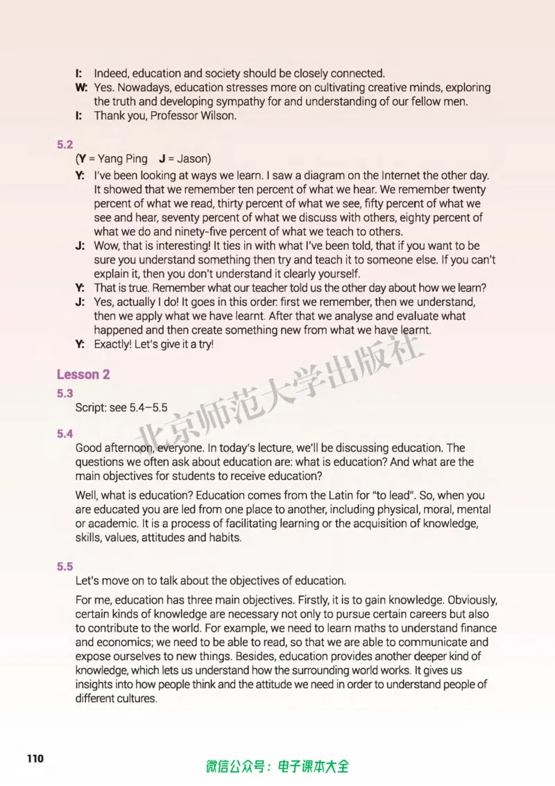 普通高中教科书英语选择性必修第二册_高中三年全科资料_高中_高中电子教材_高中英语_北师大