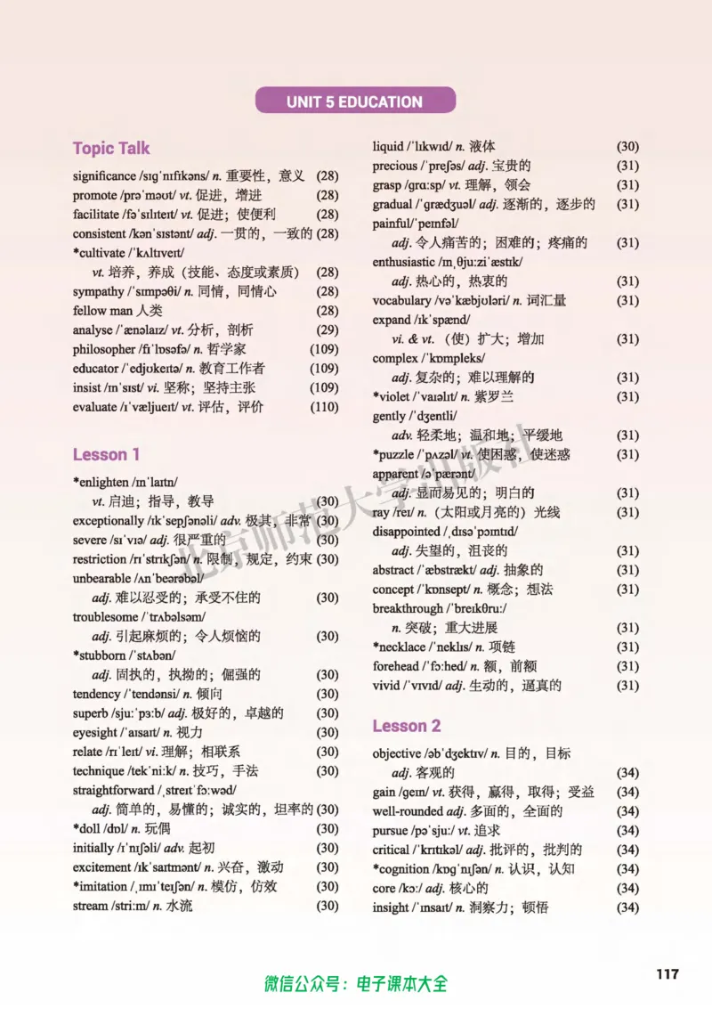 普通高中教科书英语选择性必修第二册_高中三年全科资料_高中_高中电子教材_高中英语_北师大