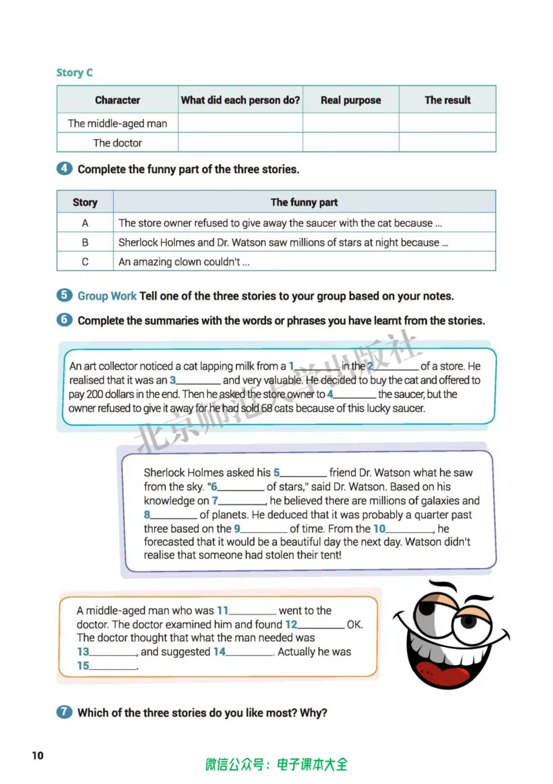 普通高中教科书英语选择性必修第二册_高中三年全科资料_高中_高中电子教材_高中英语_北师大