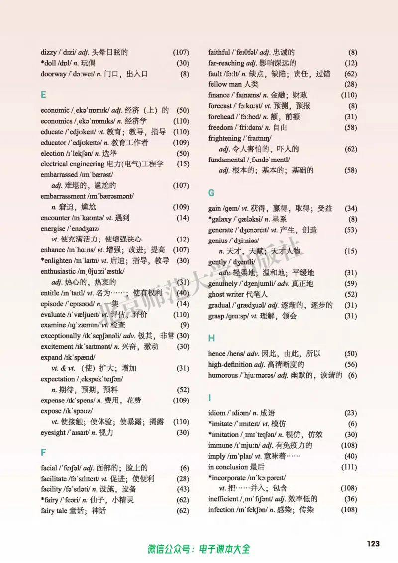 普通高中教科书英语选择性必修第二册_高中三年全科资料_高中_高中电子教材_高中英语_北师大