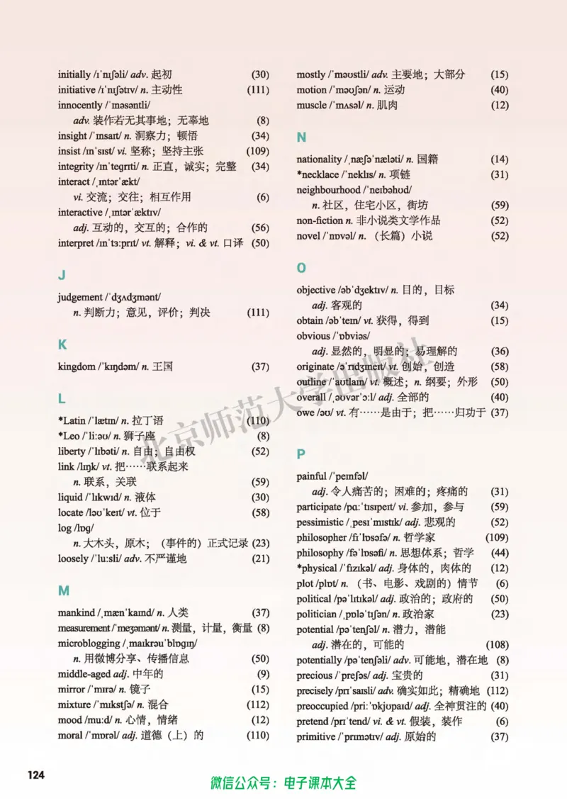 普通高中教科书英语选择性必修第二册_高中三年全科资料_高中_高中电子教材_高中英语_北师大