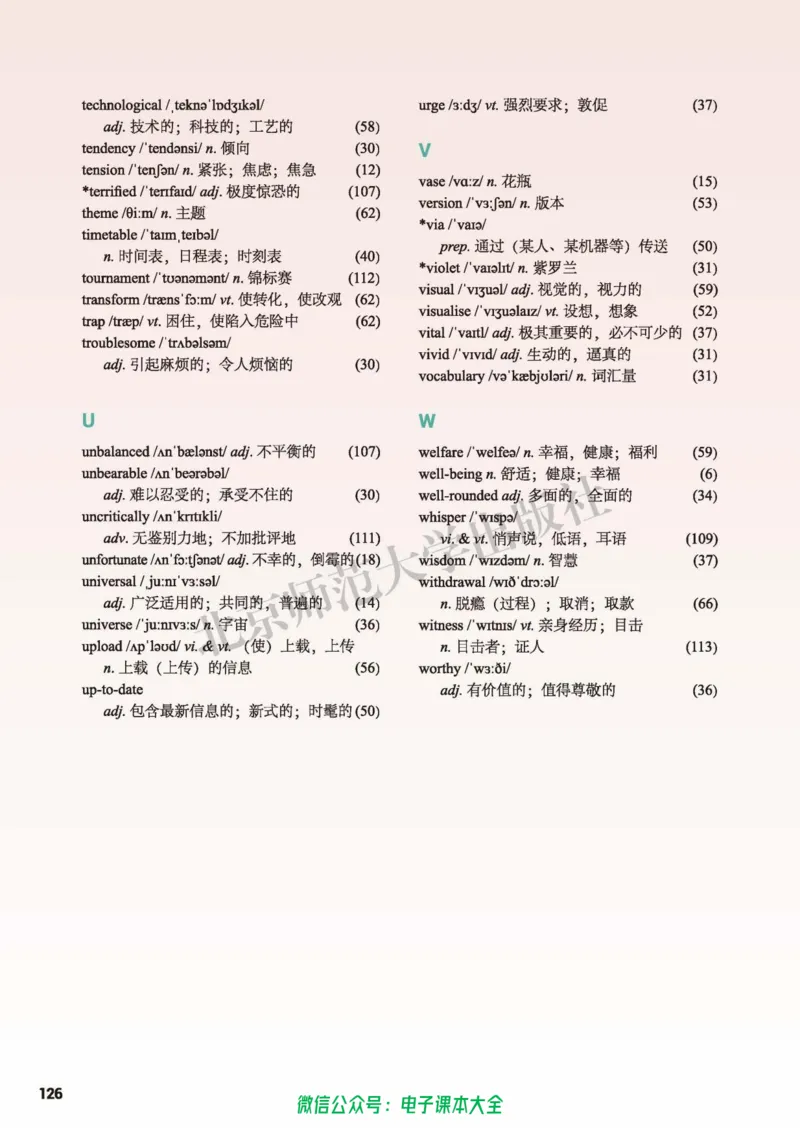 普通高中教科书英语选择性必修第二册_高中三年全科资料_高中_高中电子教材_高中英语_北师大