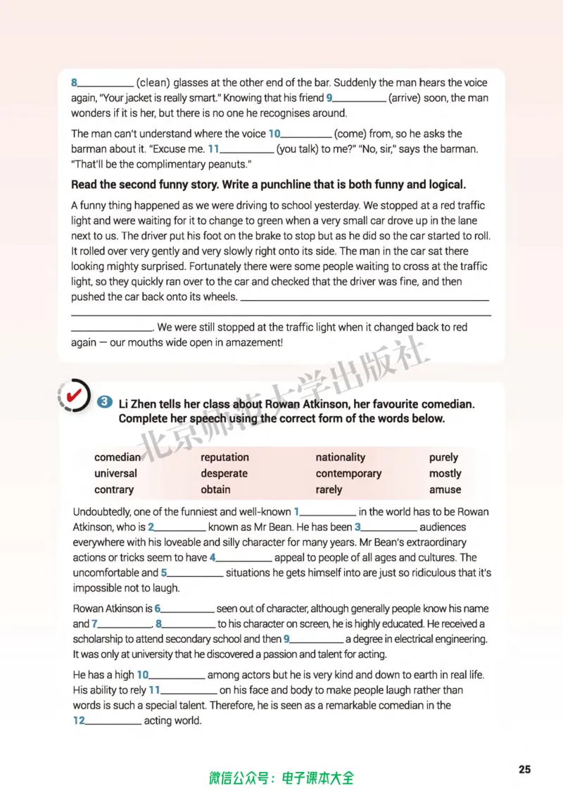 普通高中教科书英语选择性必修第二册_高中三年全科资料_高中_高中电子教材_高中英语_北师大