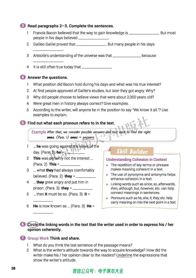 普通高中教科书英语选择性必修第二册_高中三年全科资料_高中_高中电子教材_高中英语_北师大