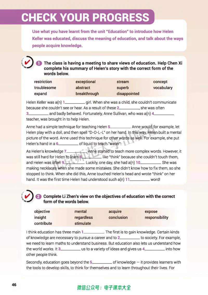 普通高中教科书英语选择性必修第二册_高中三年全科资料_高中_高中电子教材_高中英语_北师大