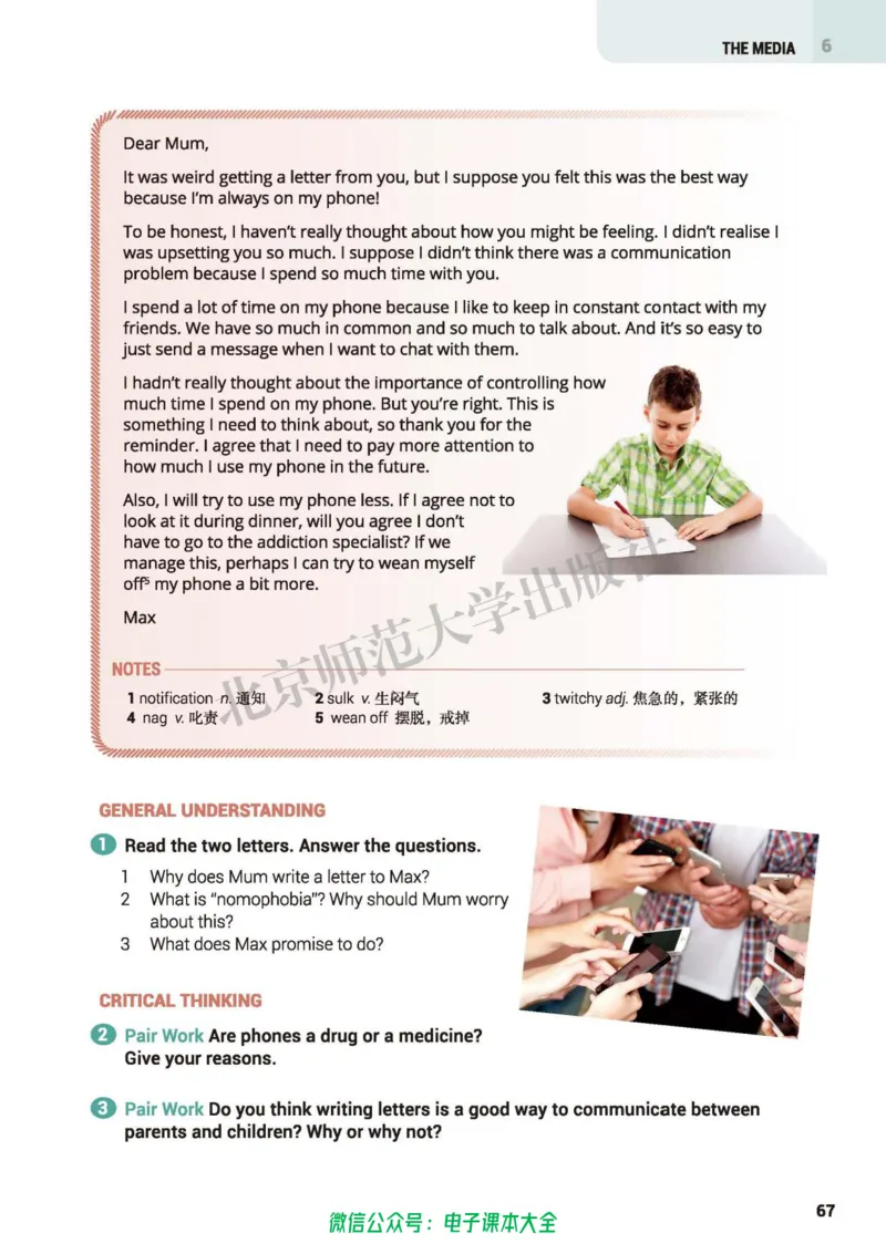 普通高中教科书英语选择性必修第二册_高中三年全科资料_高中_高中电子教材_高中英语_北师大