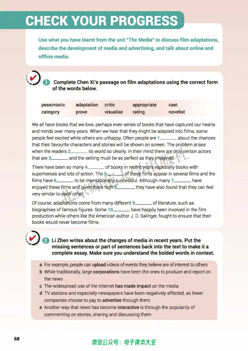 普通高中教科书英语选择性必修第二册_高中三年全科资料_高中_高中电子教材_高中英语_北师大