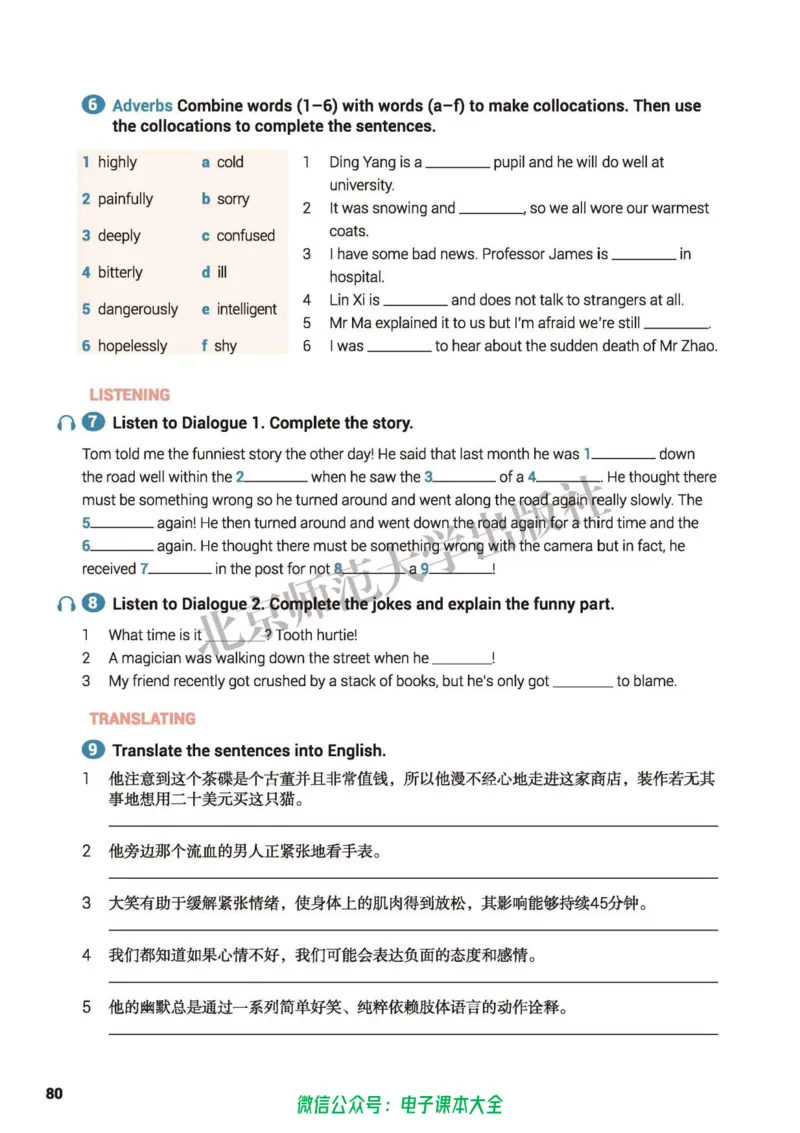 普通高中教科书英语选择性必修第二册_高中三年全科资料_高中_高中电子教材_高中英语_北师大