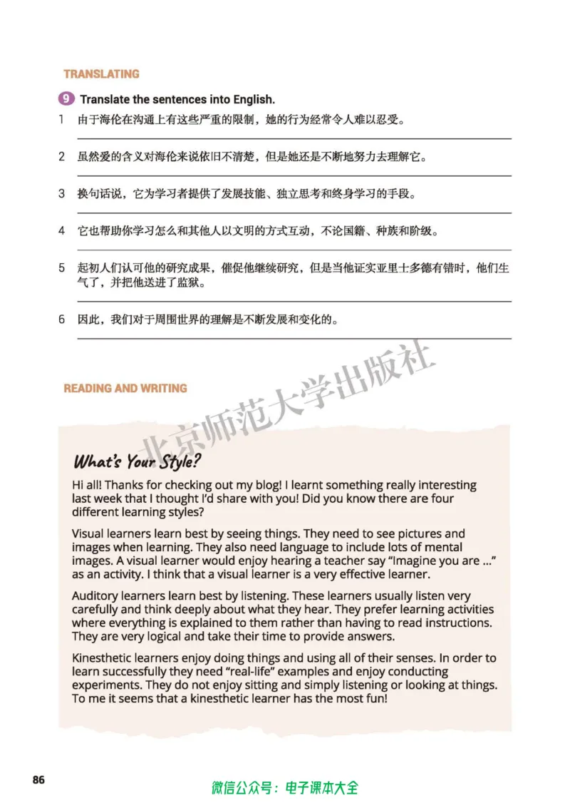 普通高中教科书英语选择性必修第二册_高中三年全科资料_高中_高中电子教材_高中英语_北师大