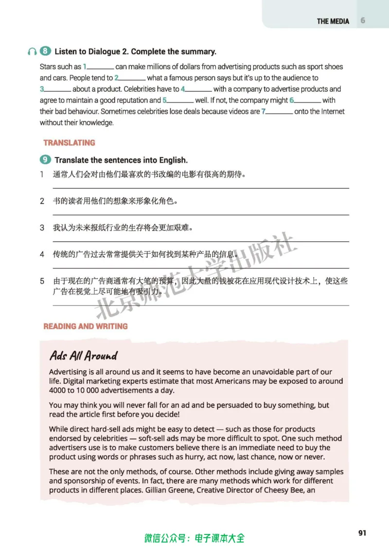 普通高中教科书英语选择性必修第二册_高中三年全科资料_高中_高中电子教材_高中英语_北师大
