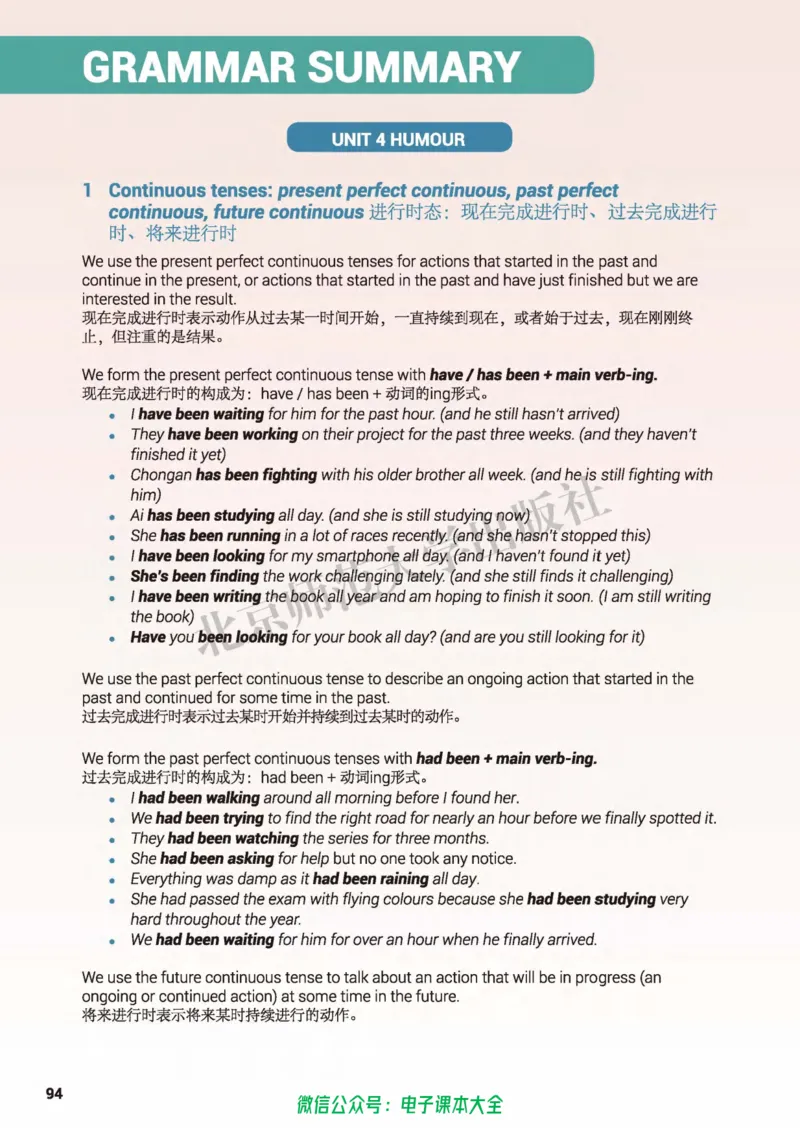 普通高中教科书英语选择性必修第二册_高中三年全科资料_高中_高中电子教材_高中英语_北师大