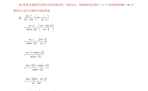 专题21.20一元二次方程（全章知识梳理与考点分类讲解）-（人教版）_人教版数学九年级上册_版本二_九年级数学上册（人教版）_专题突破练习-V4_2024版