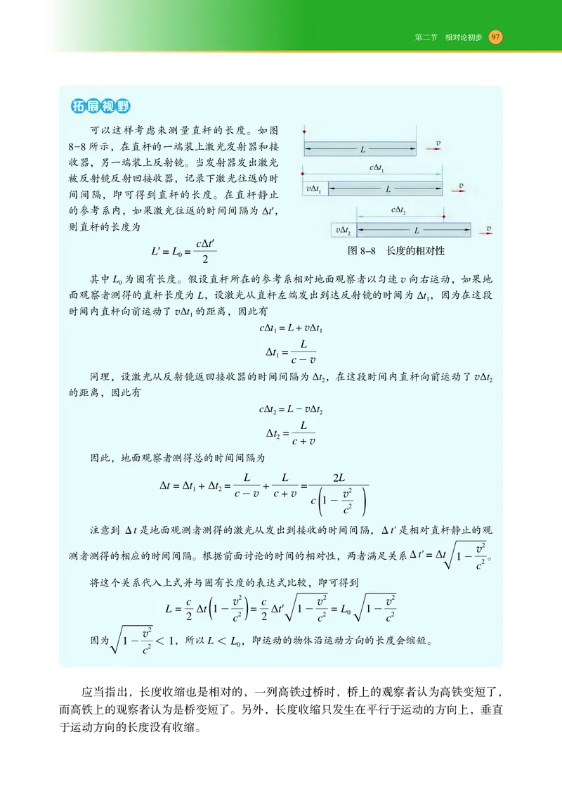 普通高中教科书物理必修第二册_高中三年全科资料_高中_高中电子教材_高中物理_沪科技版