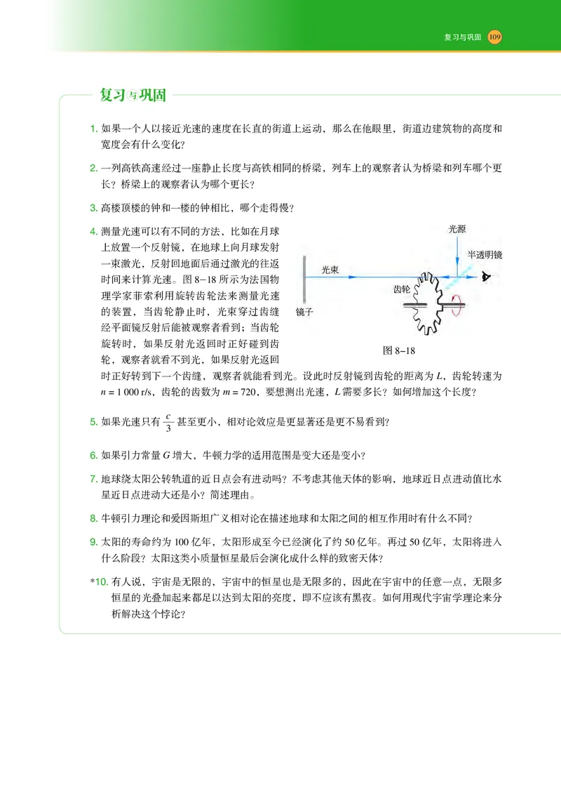 普通高中教科书物理必修第二册_高中三年全科资料_高中_高中电子教材_高中物理_沪科技版