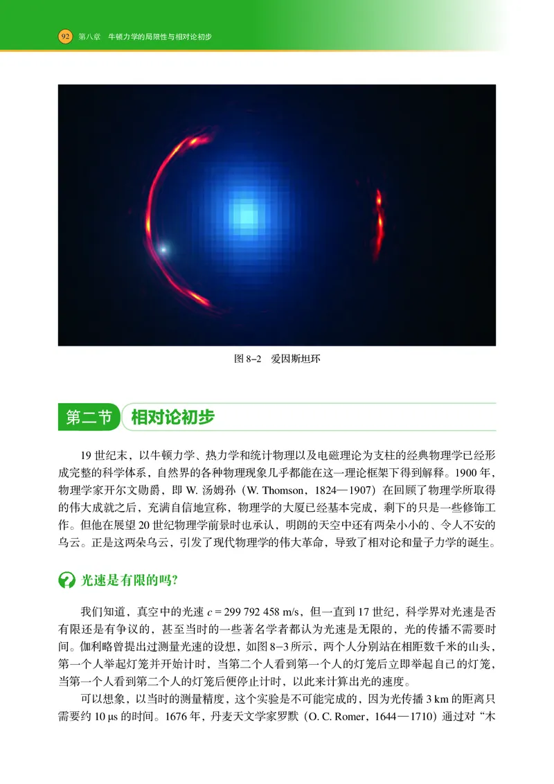 普通高中教科书物理必修第二册_高中三年全科资料_高中_高中电子教材_高中物理_沪科技版