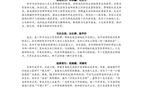 磕CP，记素材！作文高分的秘诀，原来是这些热门&ldquo;人物CP&rdquo;素材！_高中三年全科资料_高中_1高中基础资料包_D-日常作文素材积累