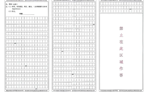 2026《万唯中考&bull;贵州定心卷》语文答题卡_2026中考押题卷合集_2026《万唯中考定心卷》各地方版_2026《万唯中考&bull;贵州定心卷》5科_2026《万唯中考&bull;贵州定心卷》语文