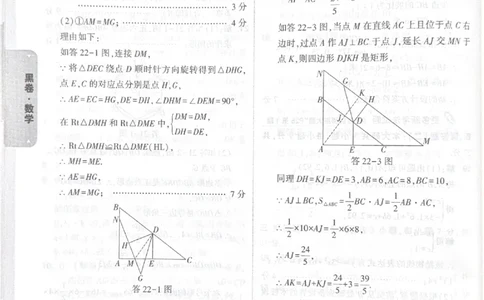 2026《中考&bull;广东黑白卷》数学答案_2026中考押题卷合集_2026《万唯中考黑白卷》地方版(1)_2026《万唯中考&bull;广东黑白卷》7科_2026《万唯中考&bull;广东黑白卷》数学