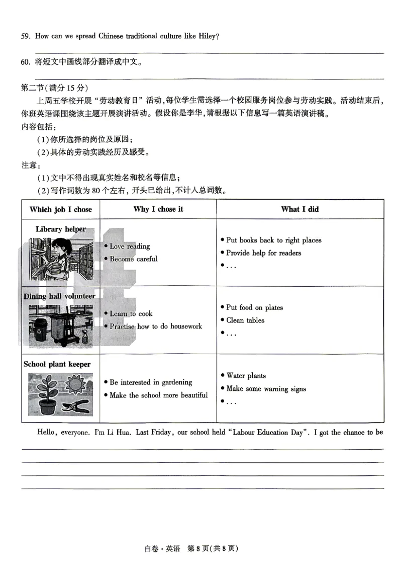 2026《万唯中考&bull;湖南黑白卷》英语白卷_2026中考押题卷合集_2026《万唯中考黑白卷》地方版(1)_2026《万唯中考&bull;湖南黑白卷》7科_2026《万唯中考&bull;湖南黑白卷》英语