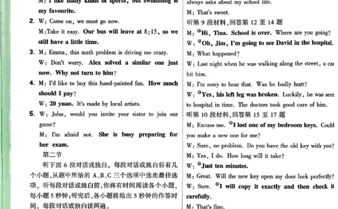 2026《万唯中考&bull;湖南定心卷》英语答案_2026中考押题卷合集_2026《万唯中考定心卷》各地方版_2026《万唯中考&bull;湖南定心卷》7科_2026《万唯中考&bull;湖南定心卷》英语