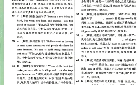 2026《万唯中考&bull;湖南定心卷》英语答案_2026中考押题卷合集_2026《万唯中考定心卷》各地方版_2026《万唯中考&bull;湖南定心卷》7科_2026《万唯中考&bull;湖南定心卷》英语