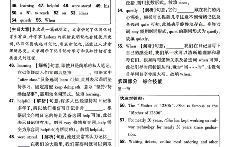 2026《万唯中考&bull;湖南定心卷》英语答案_2026中考押题卷合集_2026《万唯中考定心卷》各地方版_2026《万唯中考&bull;湖南定心卷》7科_2026《万唯中考&bull;湖南定心卷》英语