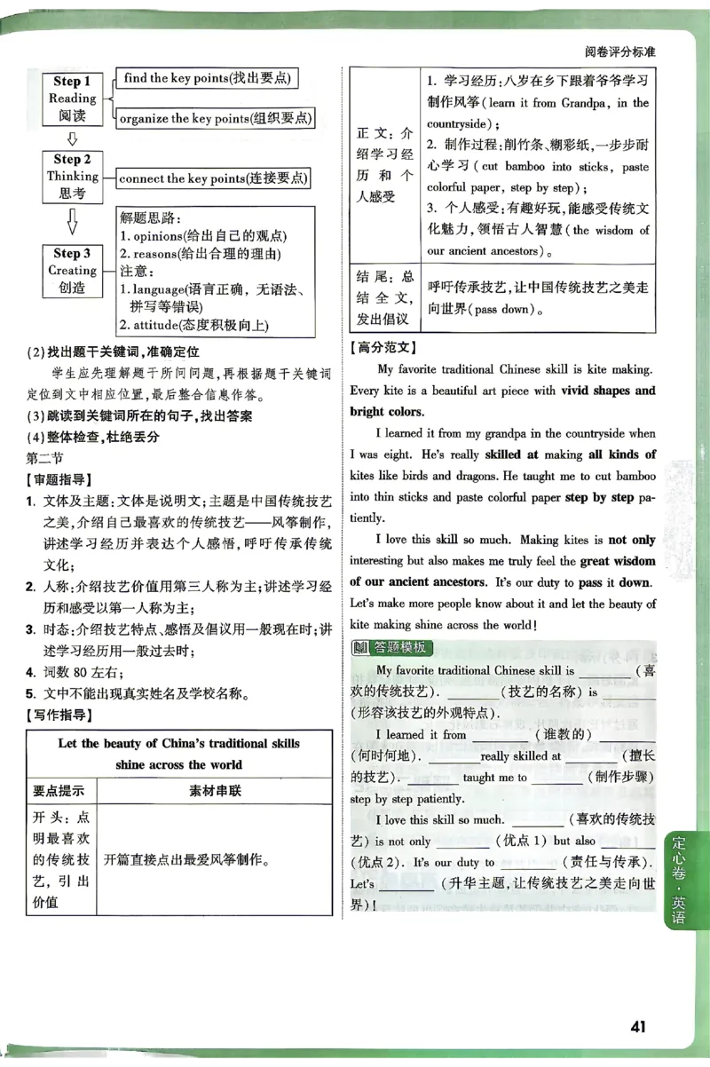 2026《万唯中考&bull;湖南定心卷》英语答案_2026中考押题卷合集_2026《万唯中考定心卷》各地方版_2026《万唯中考&bull;湖南定心卷》7科_2026《万唯中考&bull;湖南定心卷》英语
