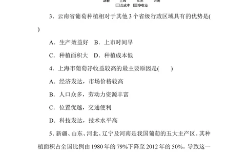 章末检测(三)_高中三年全科资料_高中_高中地理《课时作业》Word版(1)_人教版_地理&middot;必修第二册（人教版）_地理&middot;必修第二册（人教版）_课时作业word