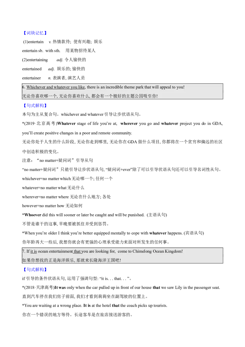 第14讲选择性必修一Unit3UsingLanguage（教师版）-暑假衔接新高二英语暑假精品课（人教版）_高中三年全科资料_高中_高中1_2025秋新高二《暑假衔接讲义》（语数外理化）电子版