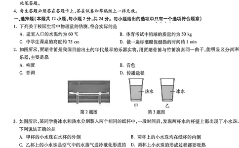 2026《万唯中考&bull;苏州黑白卷》物理黑卷_2026中考押题卷合集_2026《万唯中考黑白卷》地方版(1)_2026《万唯中考&bull;苏州黑白卷》7科