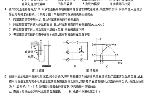 2026《万唯中考&bull;苏州黑白卷》物理黑卷_2026中考押题卷合集_2026《万唯中考黑白卷》地方版(1)_2026《万唯中考&bull;苏州黑白卷》7科