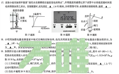 2026《万唯中考&bull;苏州黑白卷》物理黑卷_2026中考押题卷合集_2026《万唯中考黑白卷》地方版(1)_2026《万唯中考&bull;苏州黑白卷》7科